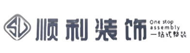 炉霍县顺利整装公司