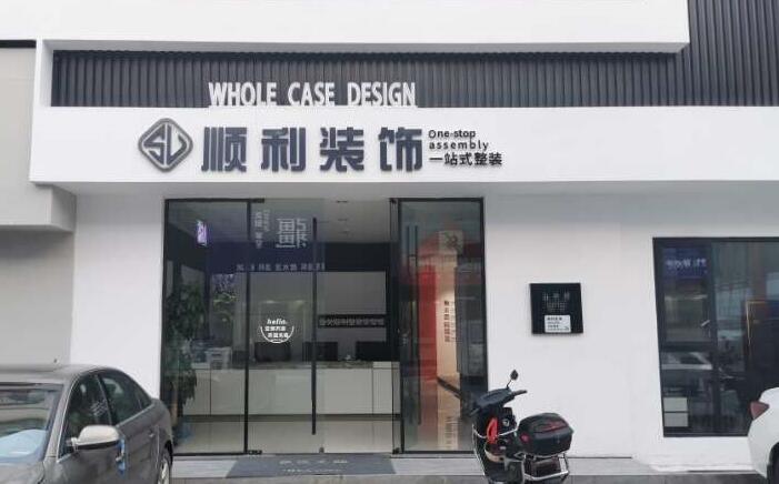 炉霍县装修公司