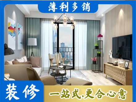 炉霍县本地房屋装修电话号码