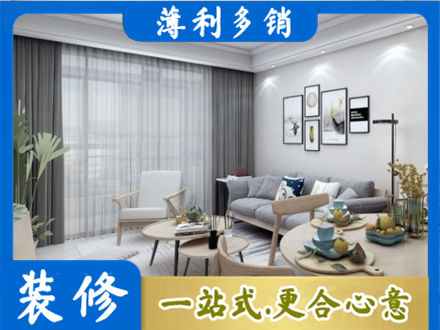 炉霍县装修公司40.jpg