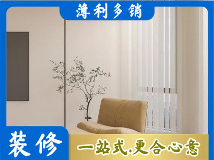 炉霍县装修公司38.jpg