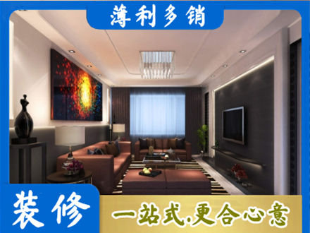 炉霍县装修公司34.jpg