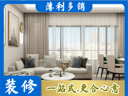炉霍县装修价格