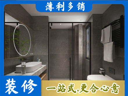 炉霍县洗浴间装修
