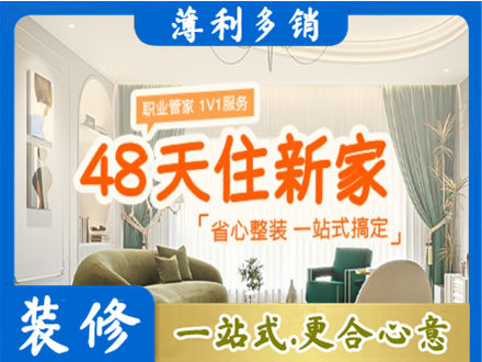 炉霍县新房整装