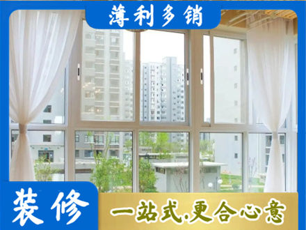 炉霍县阳台封窗装修
